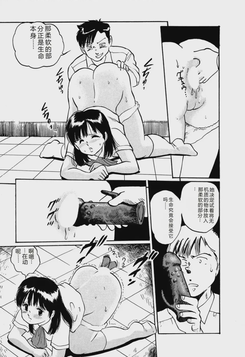 第 1 章, pahina 81