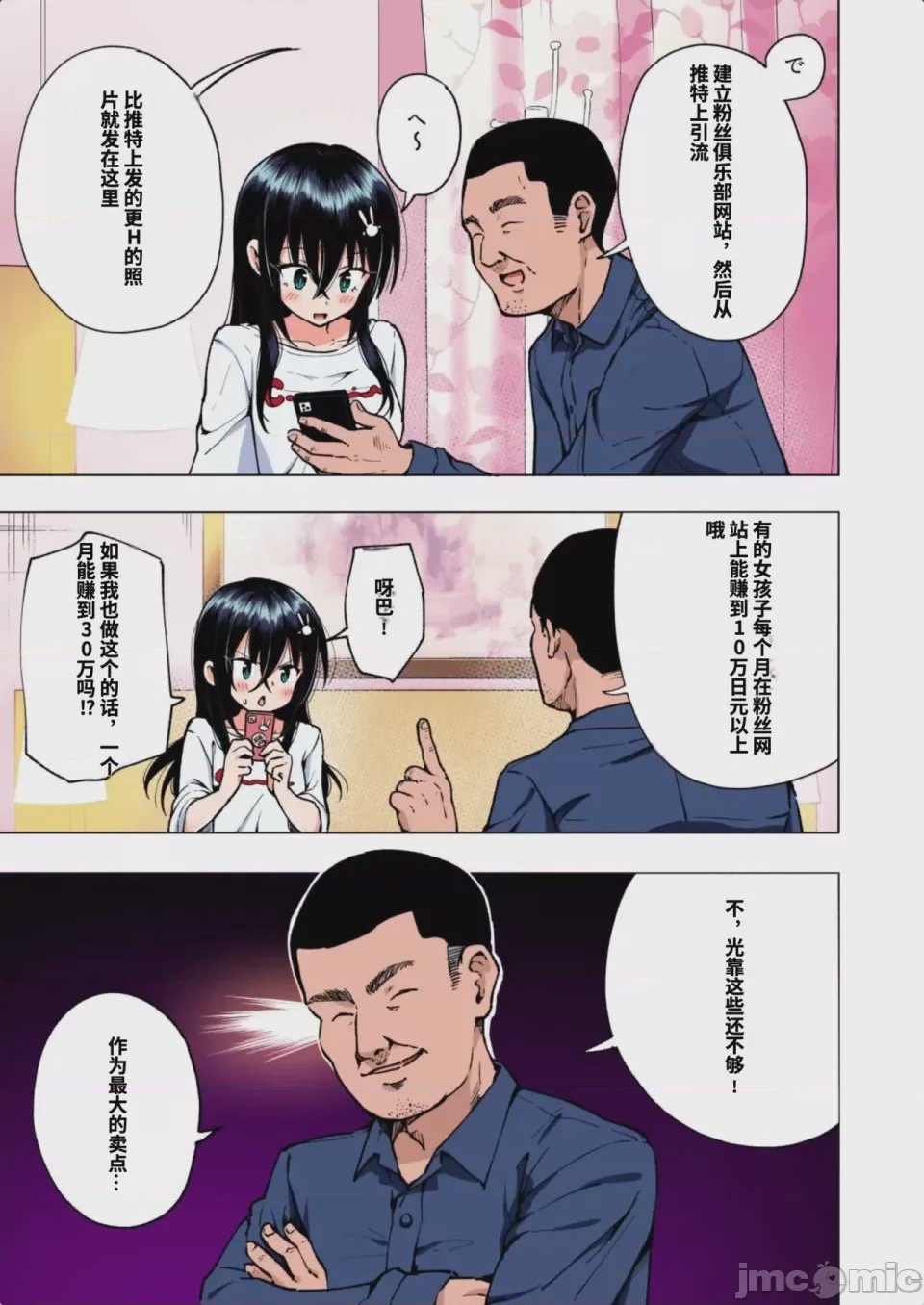 第1话, страница 182
