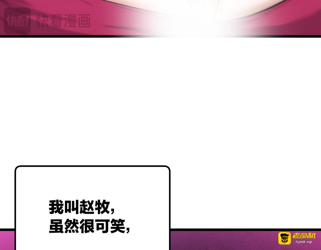 第1话 开局榨干？万倍返还！, 페이지 19