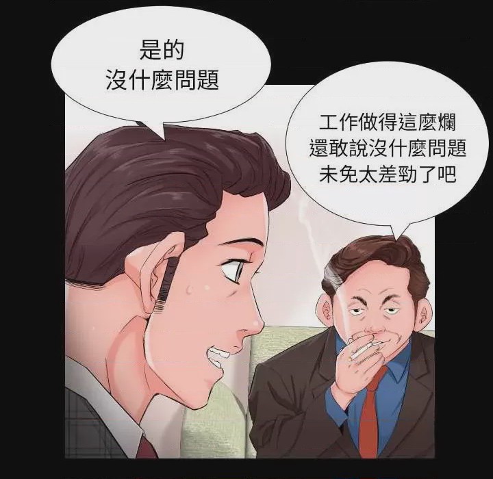 第1话 第 1 話, страница 34