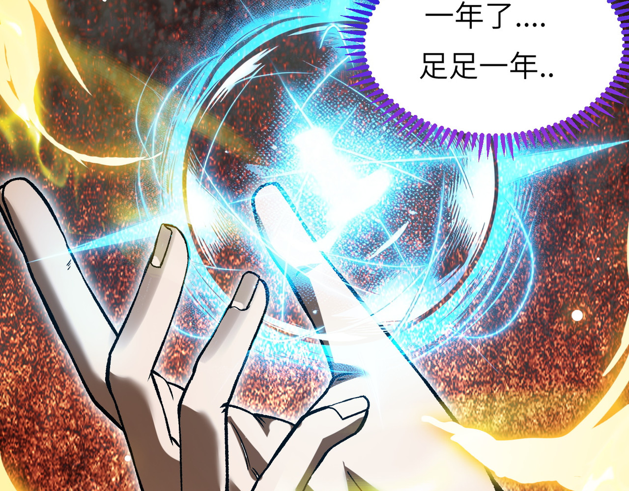 第1话 开局榨干？万倍返还！, หน้า 80