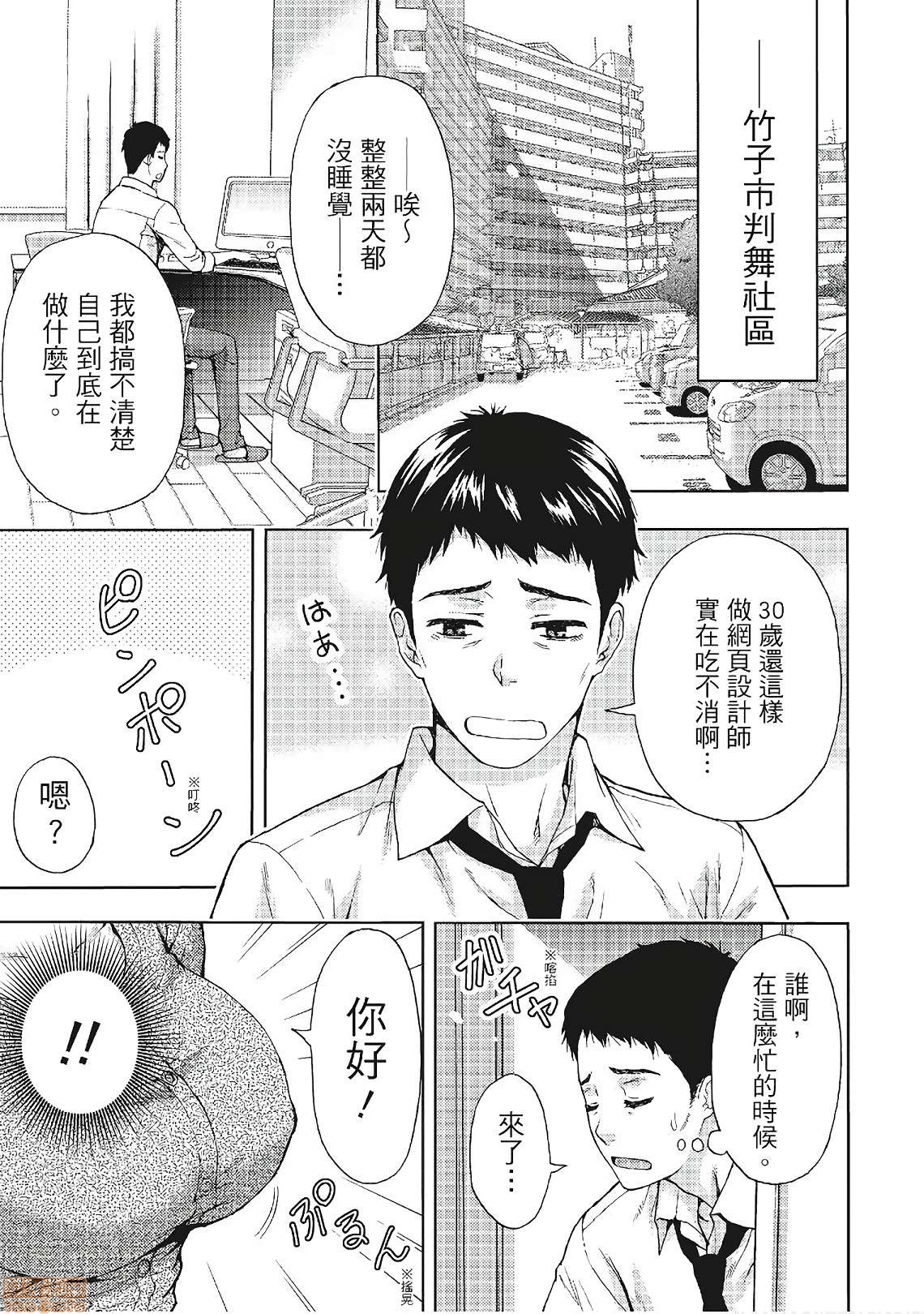[東タイラ] 昼下がり、妻の事情。| 人妻們的那些不可告人之, страница 29