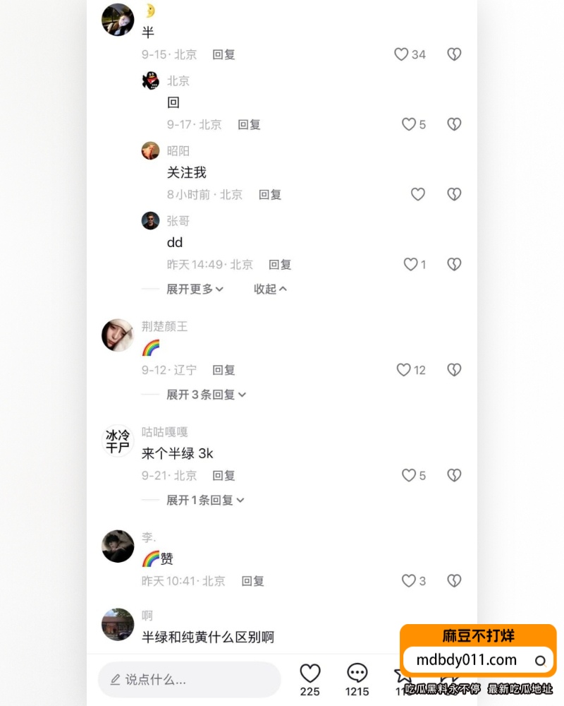 福利姬 (14)