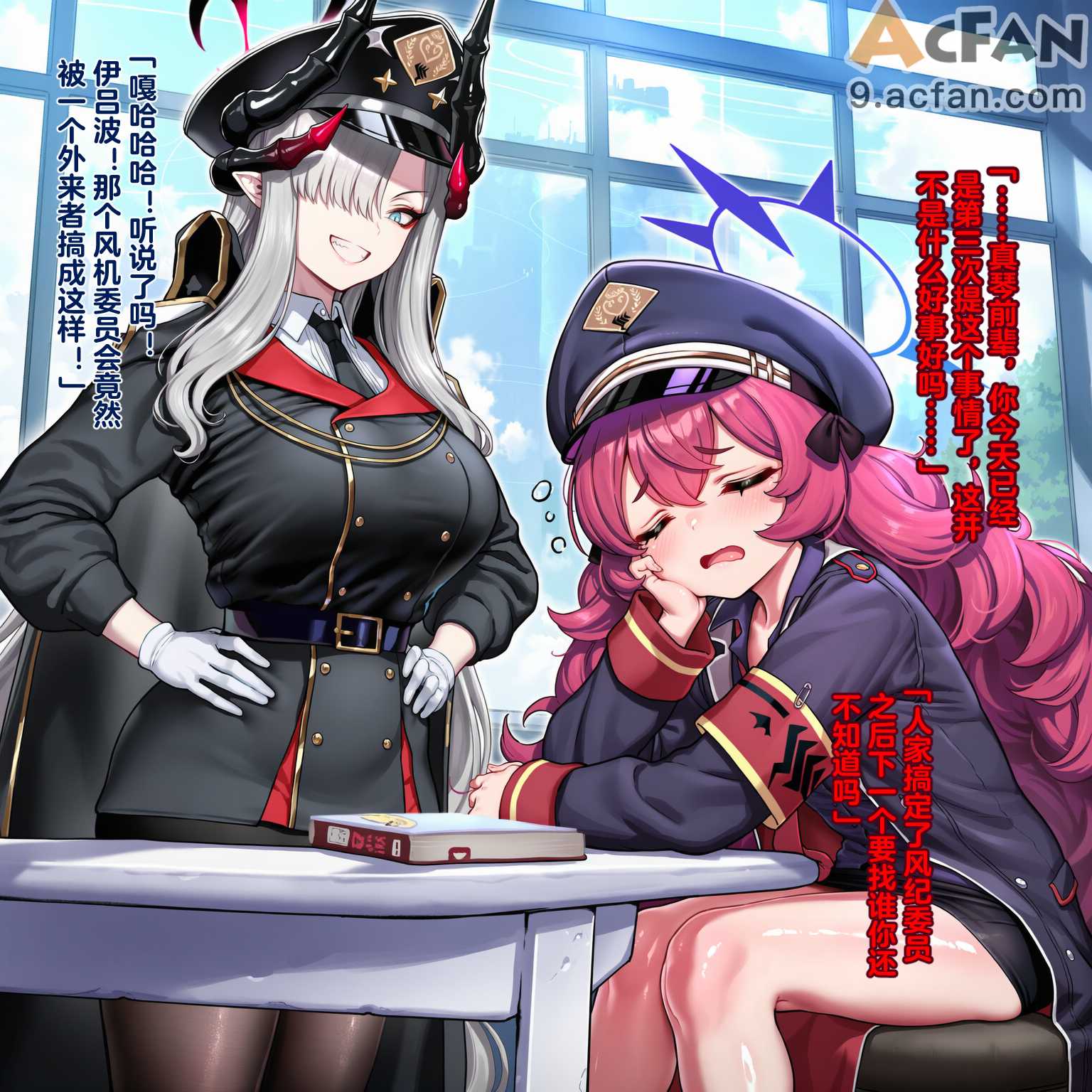 恶堕档案伊吕波-万魔殿痴女的后庭开发上，第 3 頁