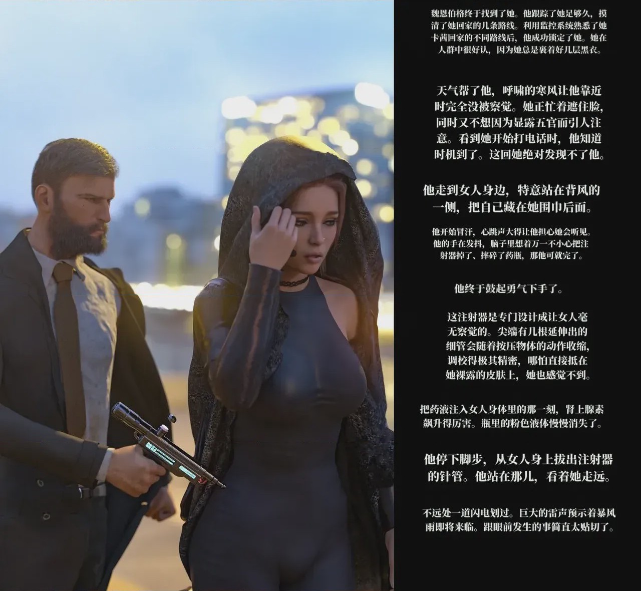 第1话, page 6