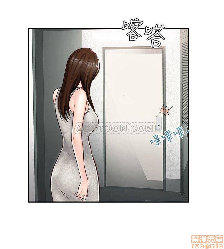 完美新伴侣, страница 20