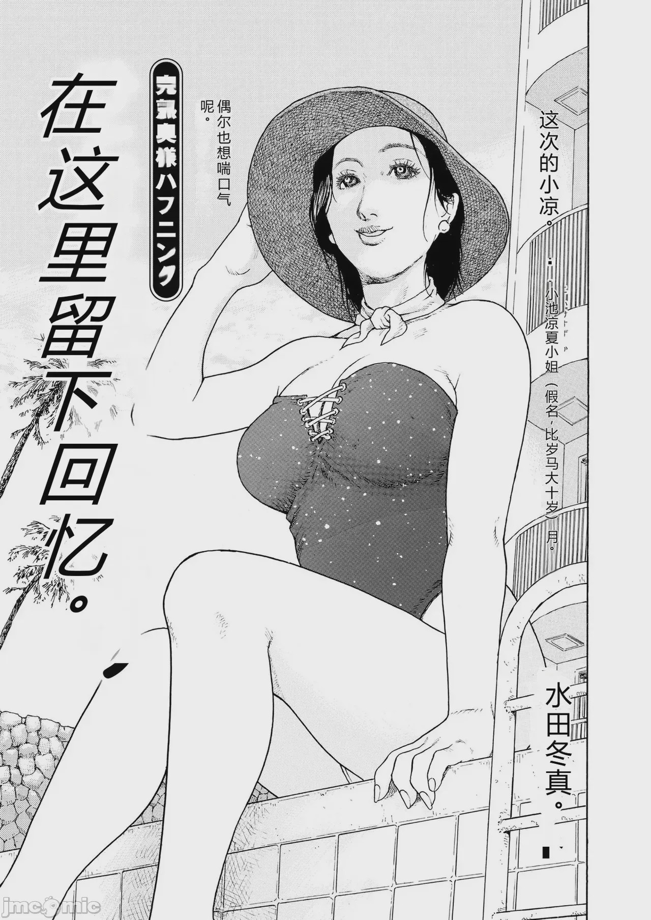 第1话, pahina 35