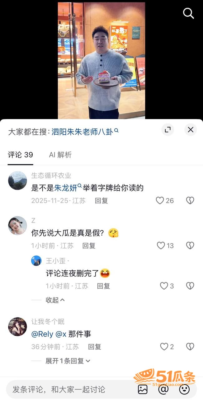朱朱老师 出轨副校长相关图片21