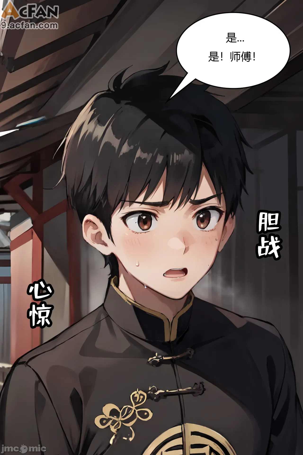 我成了合欢宗的唯一弟子，第 7 頁