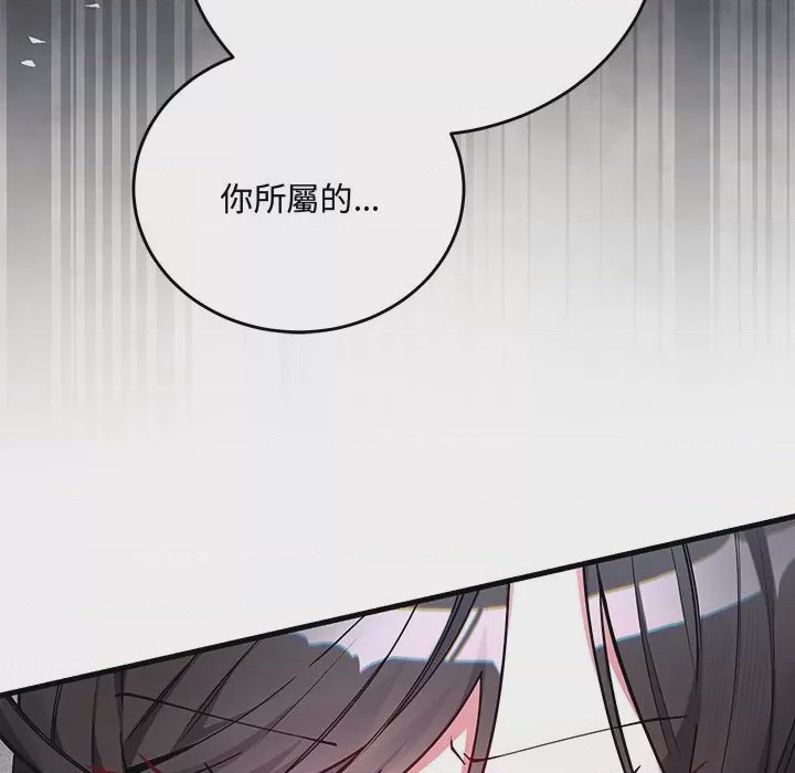 第1话 滿意度評鑑中 第1話, страница 338