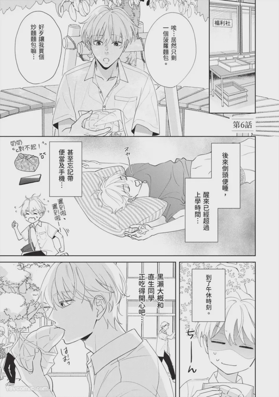 第1话, page 124