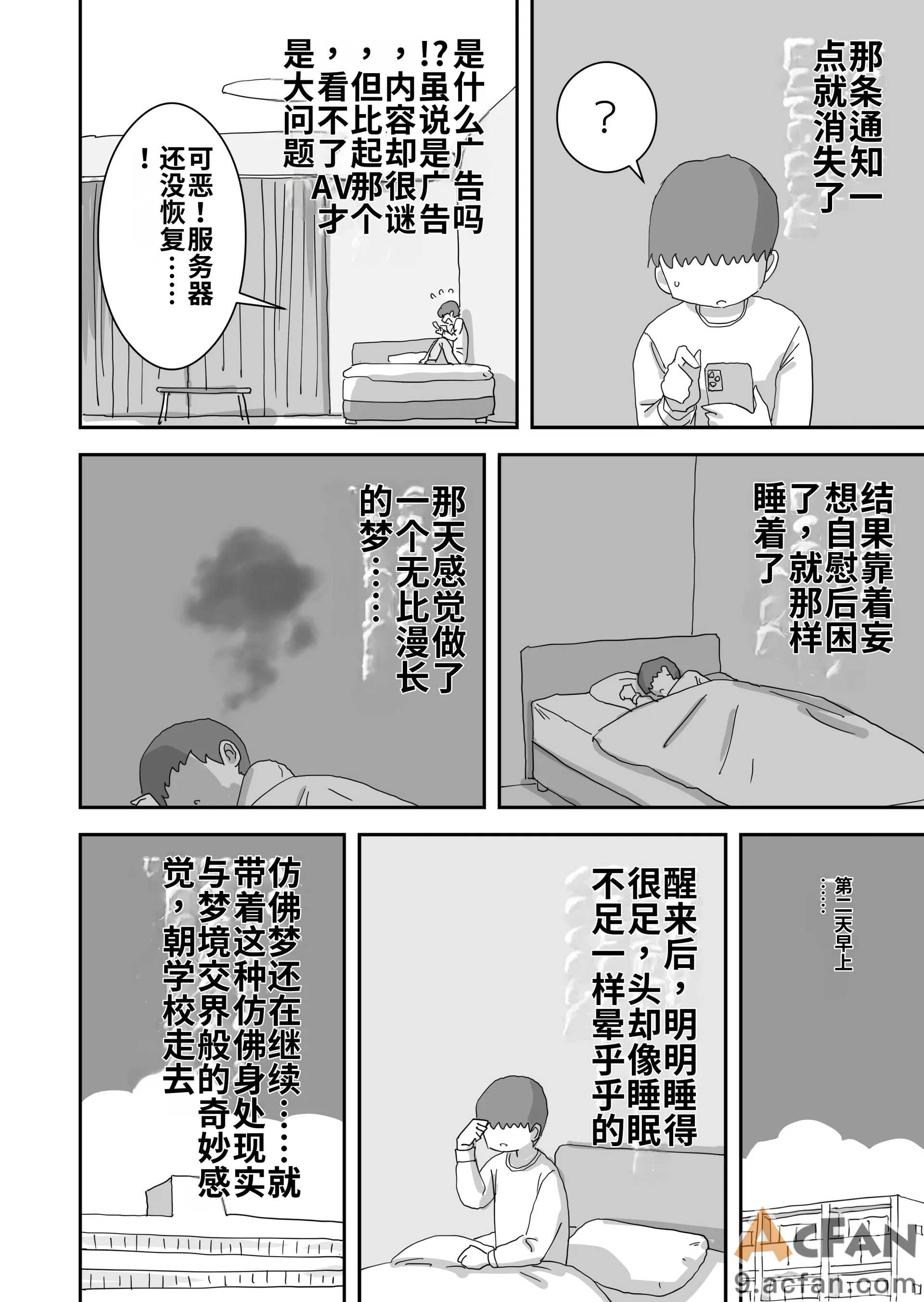 第1章、4 ページ