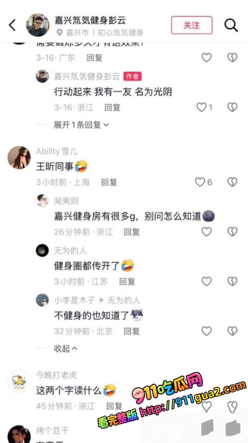 嘉兴氚気健身店长 王昕 提供性服务 买十节私教课获口交 照片37