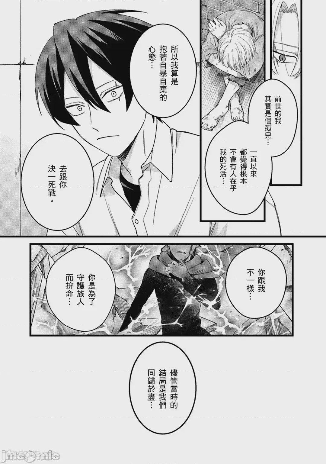 第1话，第 43 頁