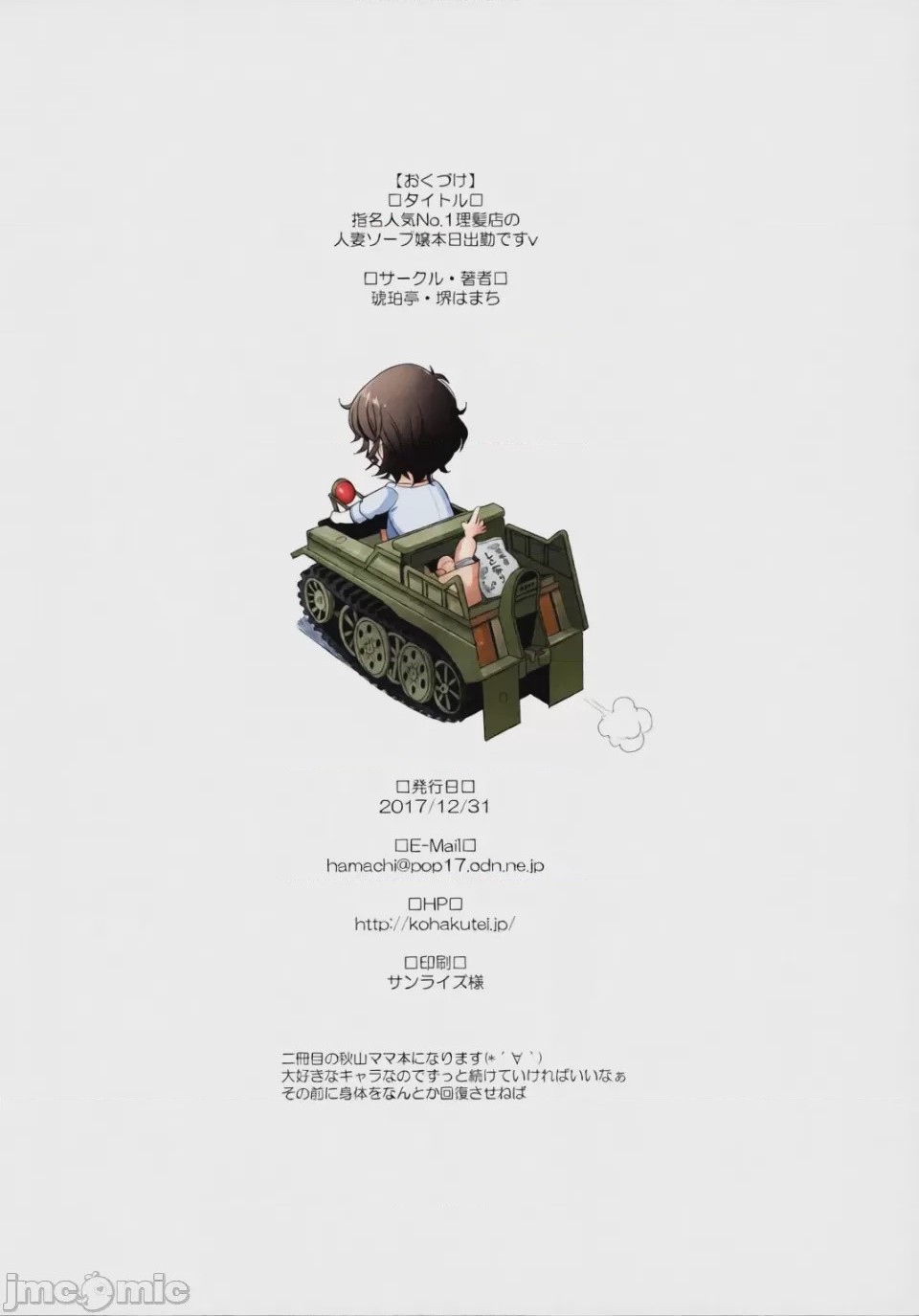 第1话, pahina 48