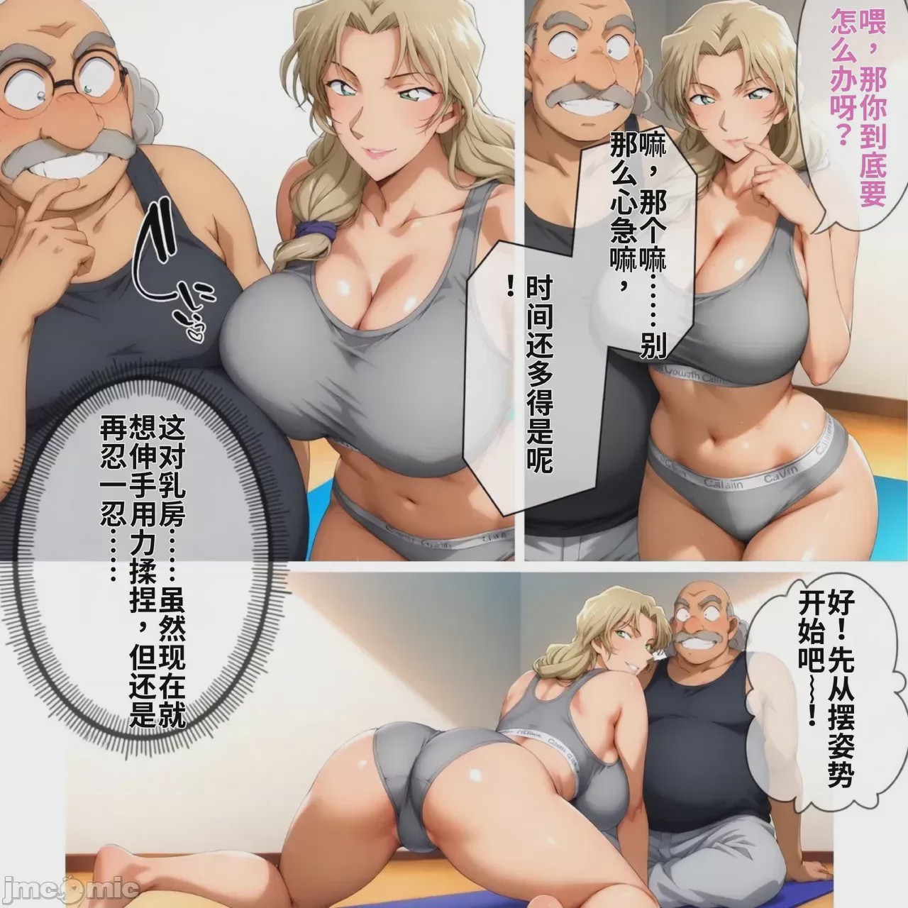 第1话, страница 42