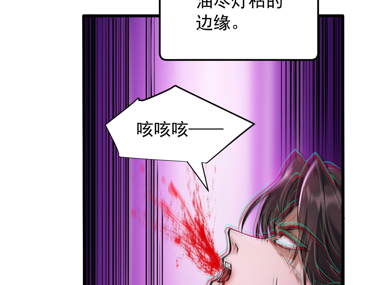 第1话 开局榨干？万倍返还！, page 50