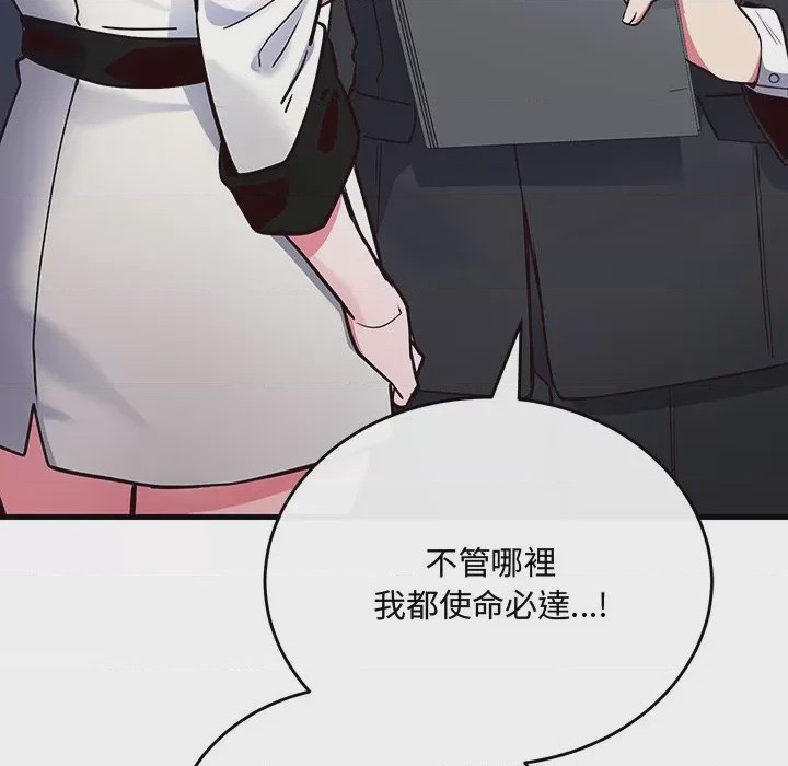 第1话 滿意度評鑑中 第1話, 페이지 38