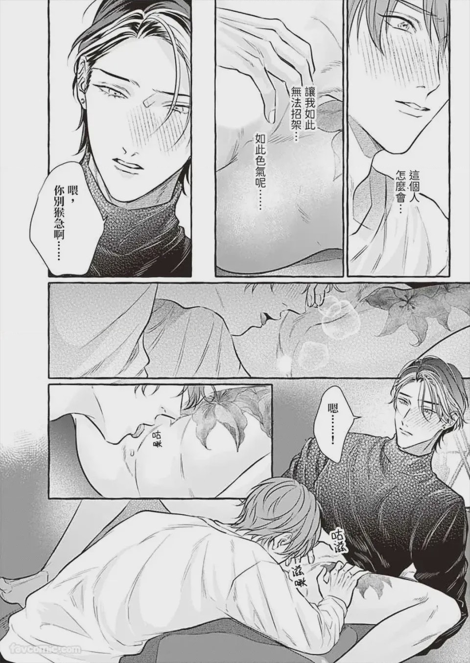 第1话, page 112