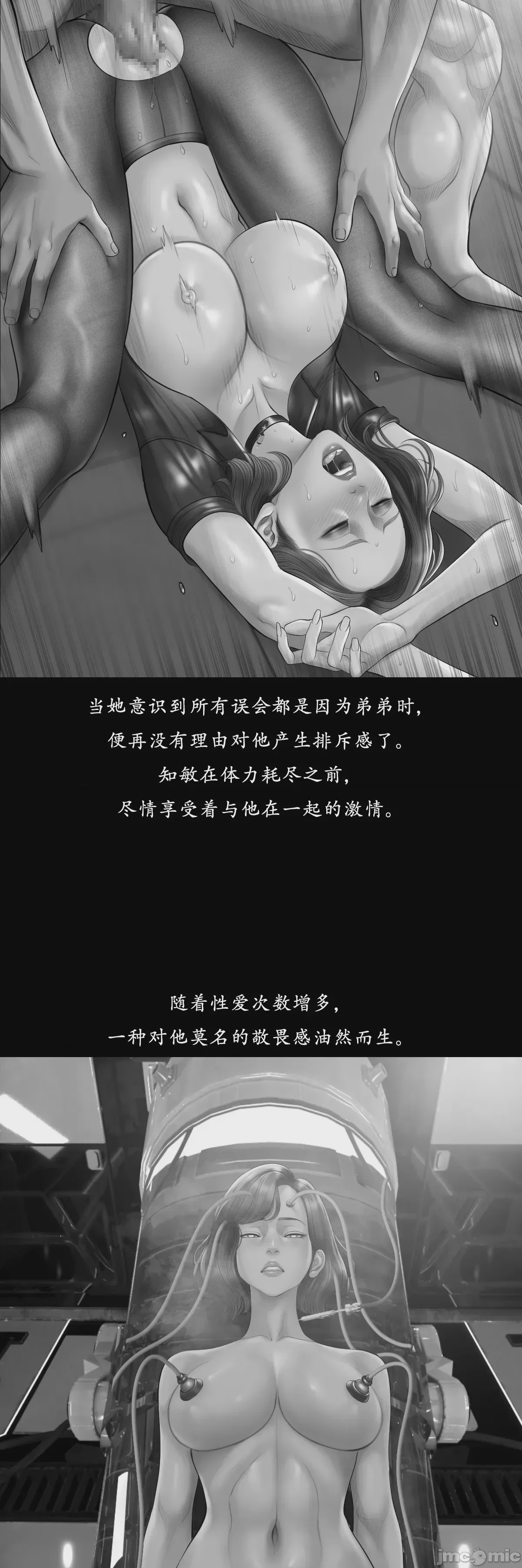 第1话, страница 3