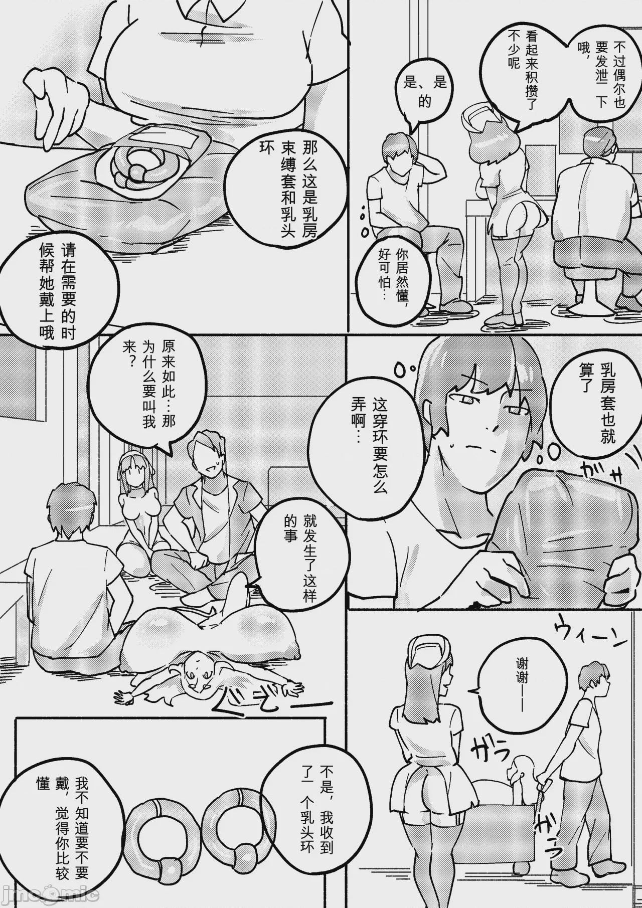 第1话, 페이지 120
