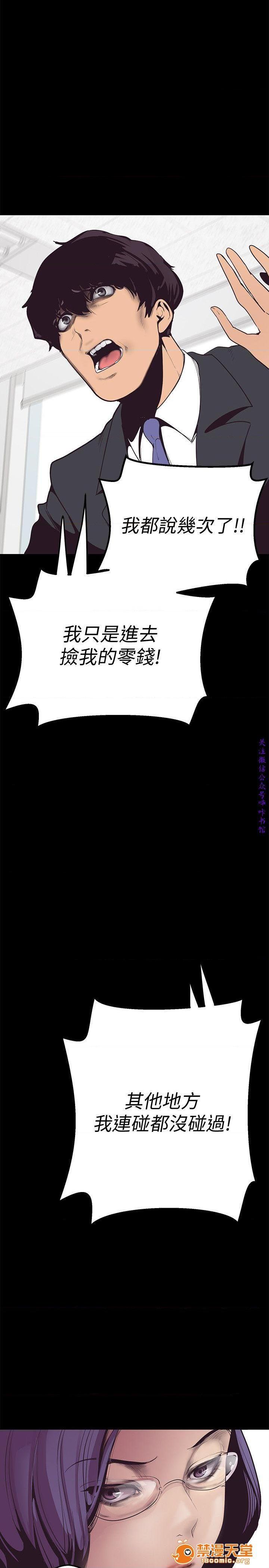 美麗新世界 - すばらしき新世界(フルカラー), страница 51