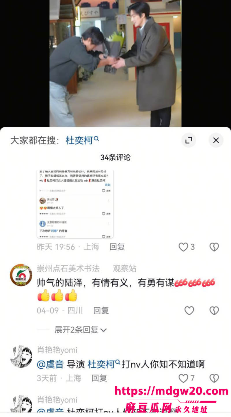 短剧演员杜奕柯被前女友实名曝光恋爱期间出轨家暴 事后直播洗白倒打一耙
