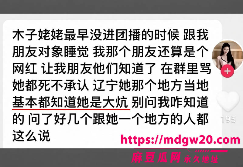 快手800W粉丝网红 木子姥姥 偷录小慧璇子上床叫声 团播撕破脸陪睡黑料被连根翻出