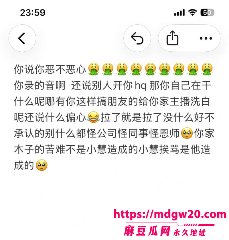 快手800W粉丝网红 木子姥姥 偷录小慧璇子上床叫声 团播撕破脸陪睡黑料被连根翻出