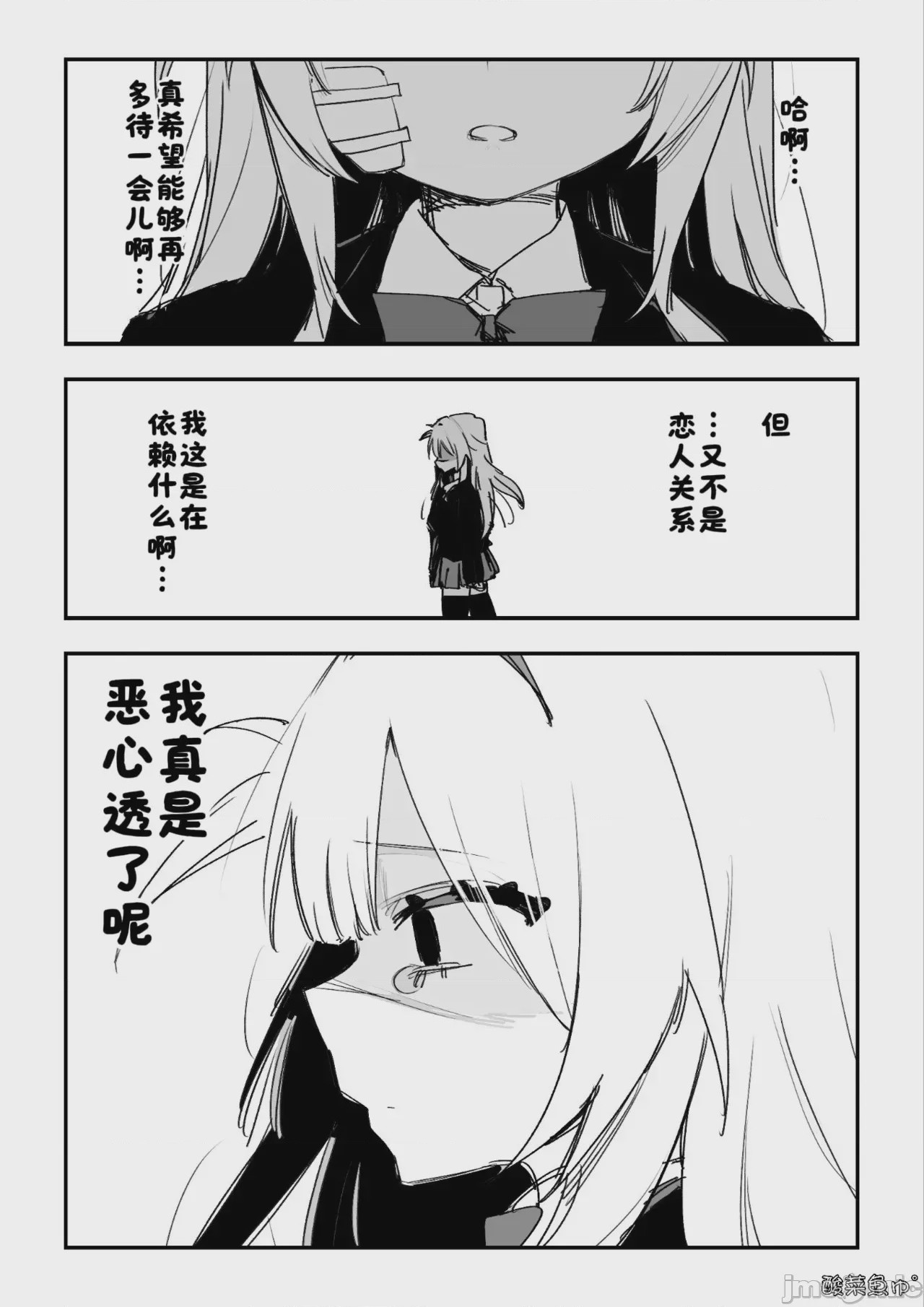 第1话，第 110 頁