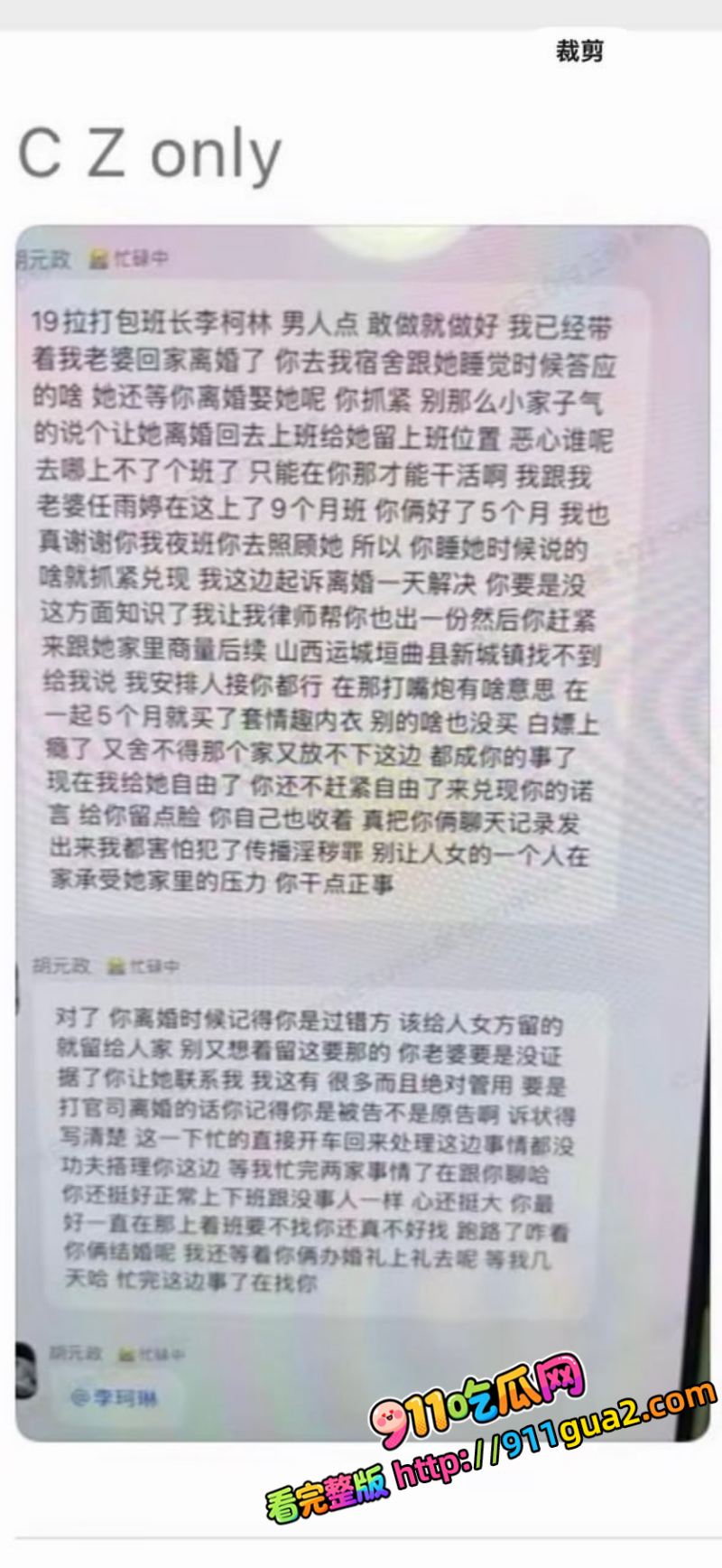 宁德时代 任雨婷 大瓜 夫妻进厂打工 错位倒班酿成绿帽闹剧 照片12