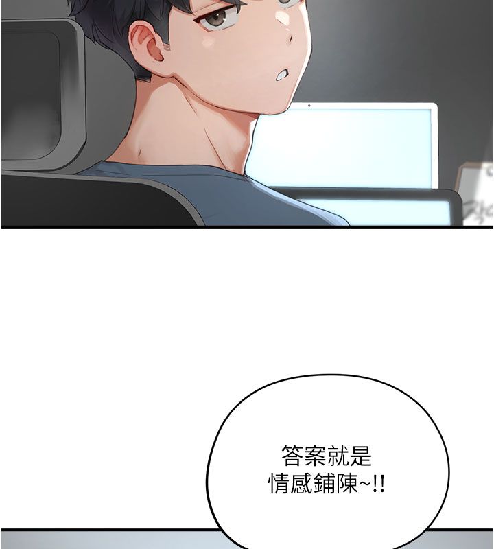 第1話-我已經「長大」了, หน้า 127