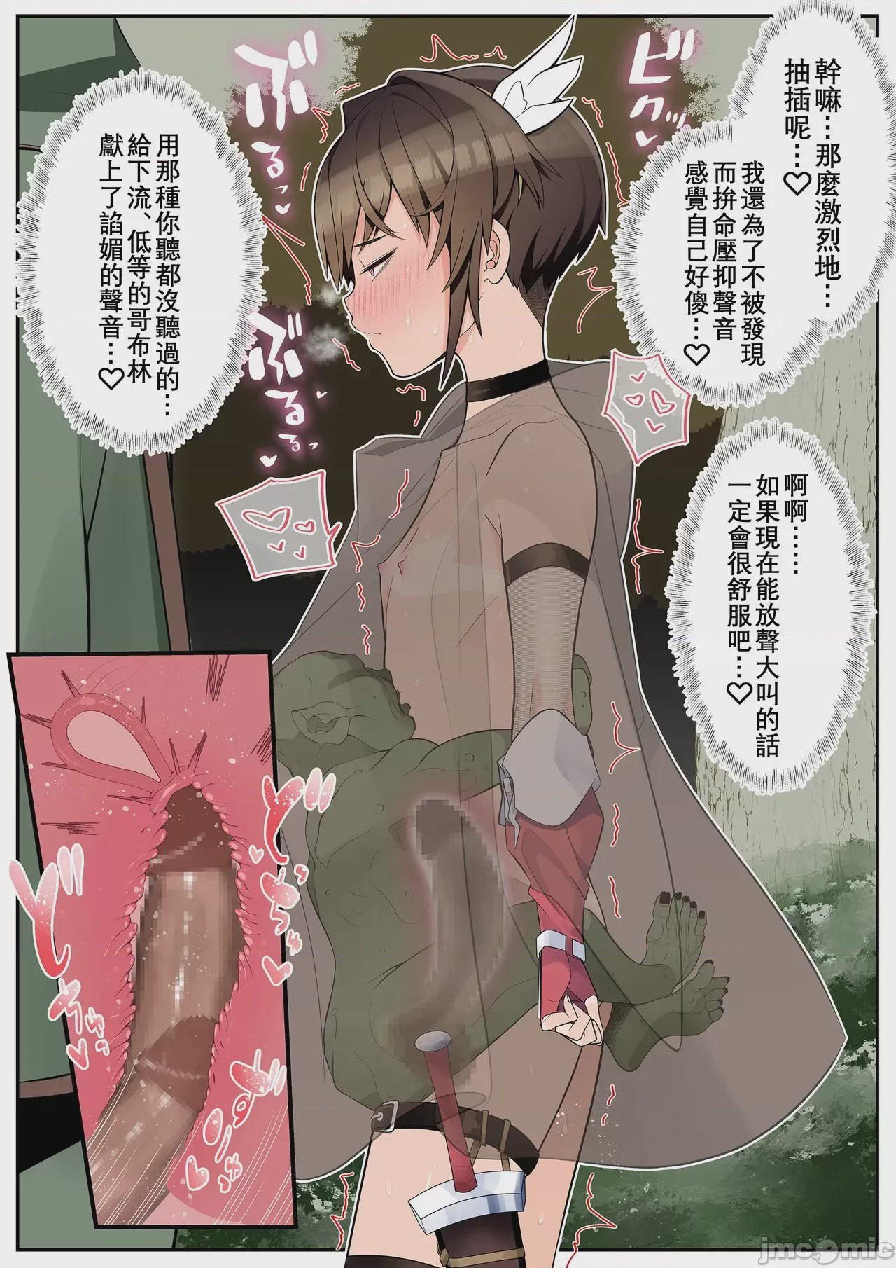第1话, pahina 6