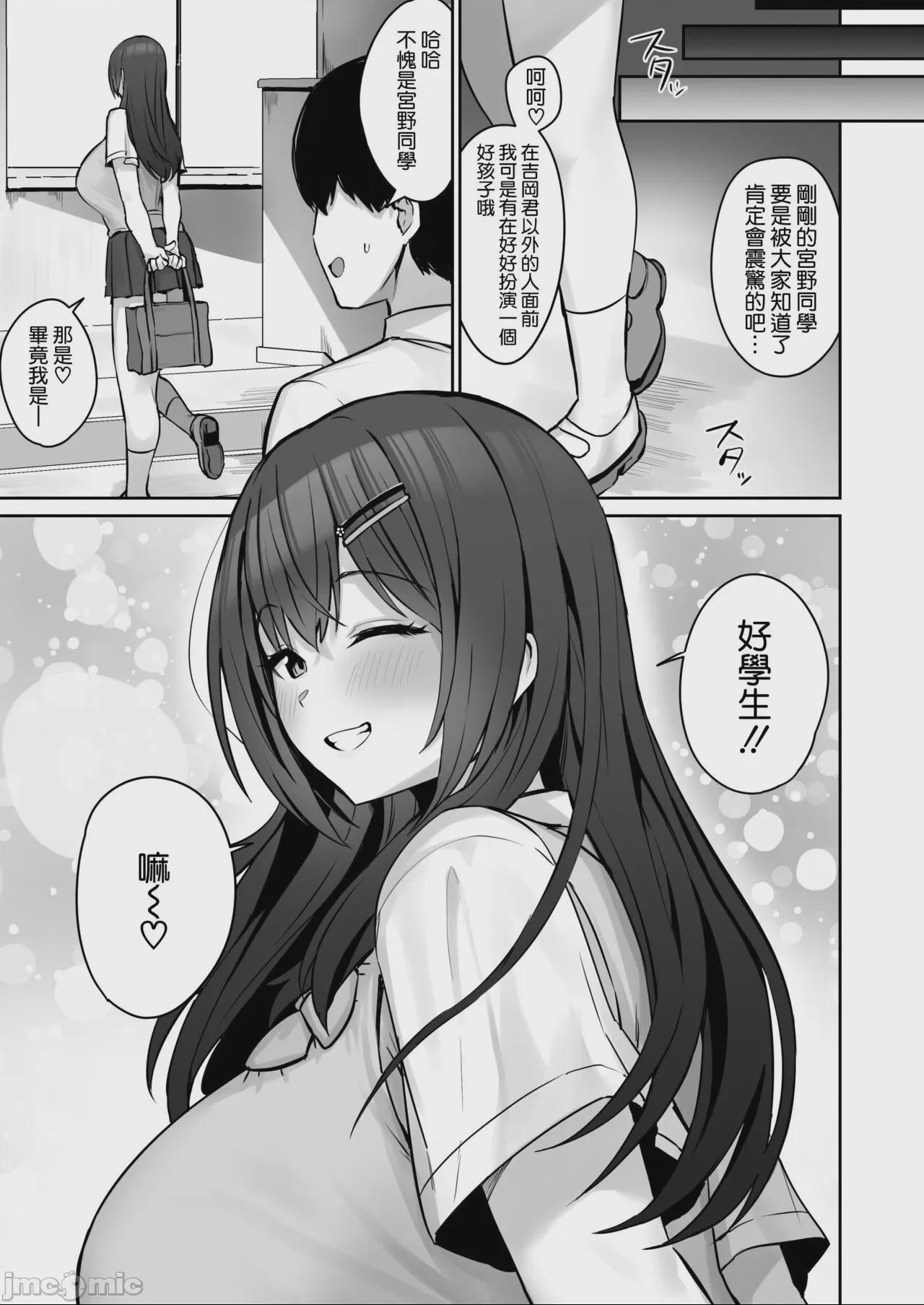 [空気系☆漢化] (C101) [ほたてちゃんぽん (ほたてちゃん)] 真面目ですが、なにか？ (オリジナル) [DL版] 第1话, страница 65
