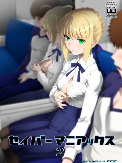 Poster for Saber Maniacs 2