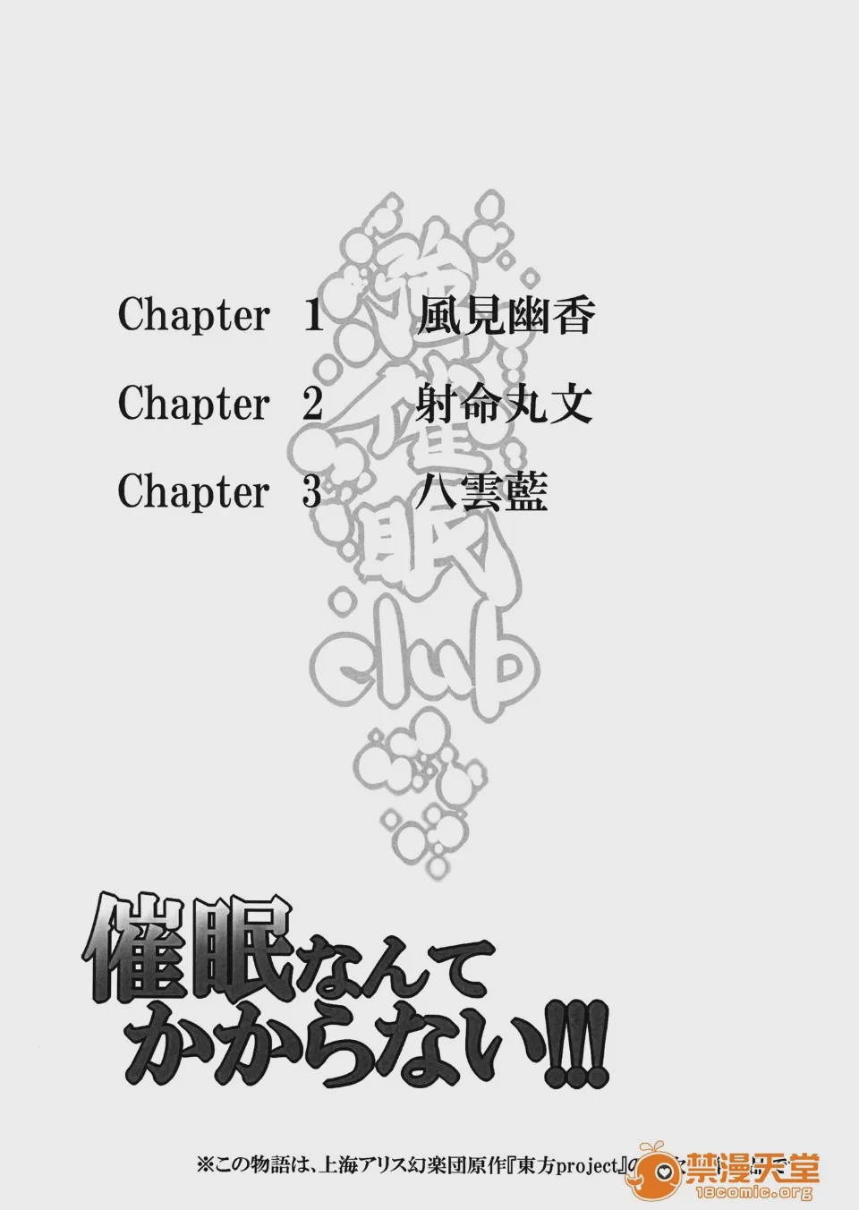 第1话, pahina 4