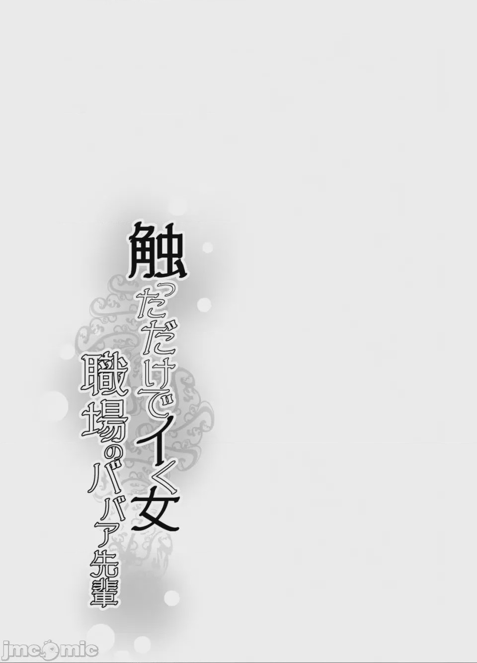 第1话, страница 62