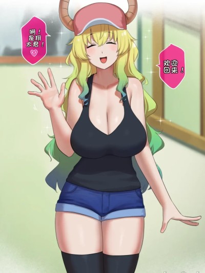 Плакат для [酸奶个人汉化] [Punpunn] Lucoa 2