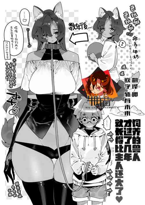 Poster para sa [牛タン定食への恋]FANBOX 合集 [中国翻訳]