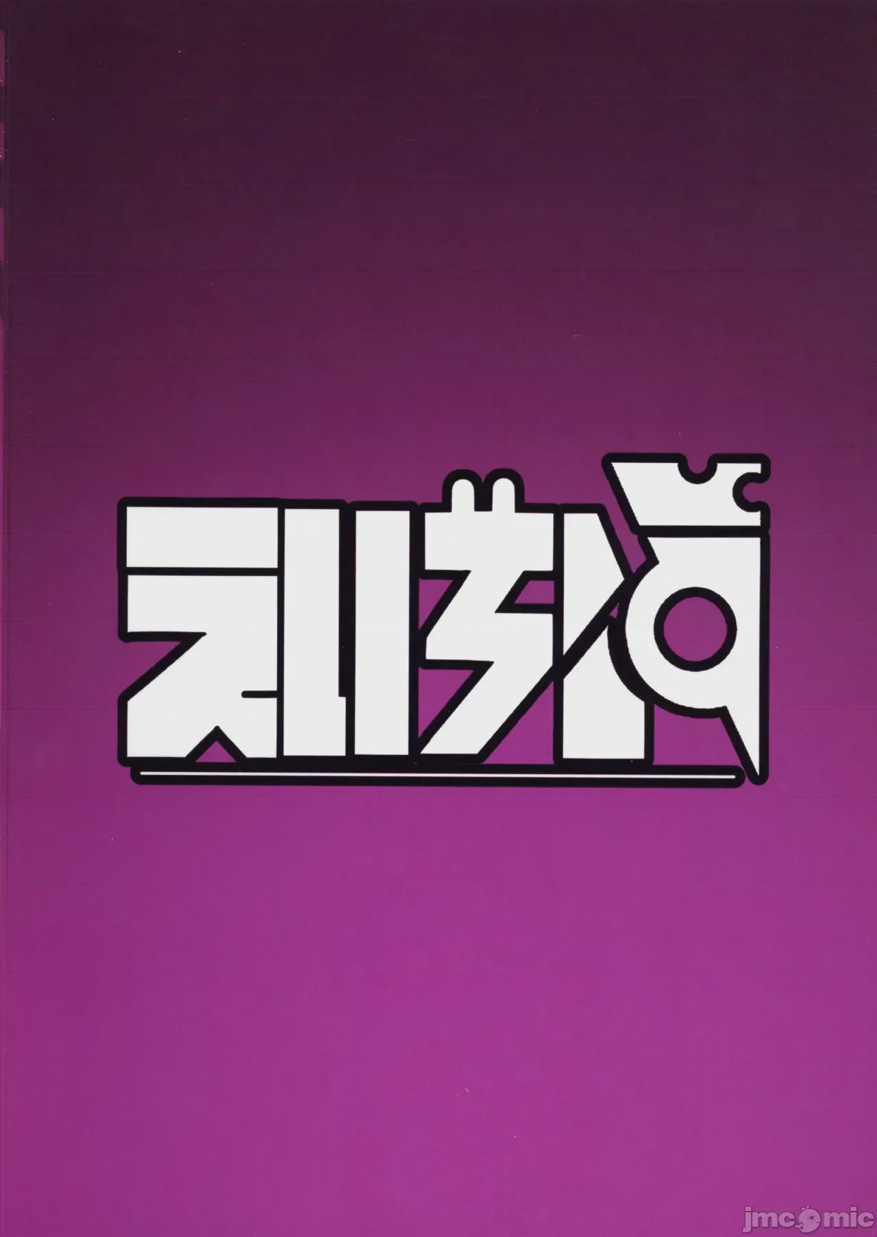 第1话, страница 3