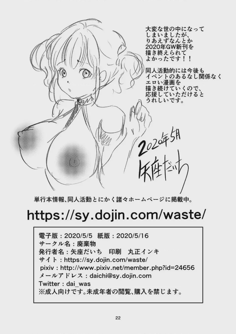 第1话, pahina 21