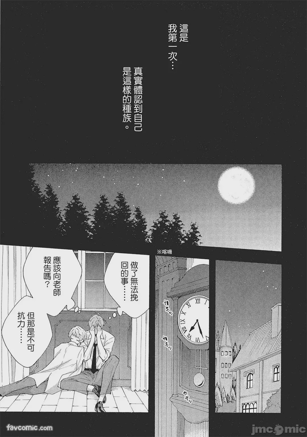第1话, страница 62