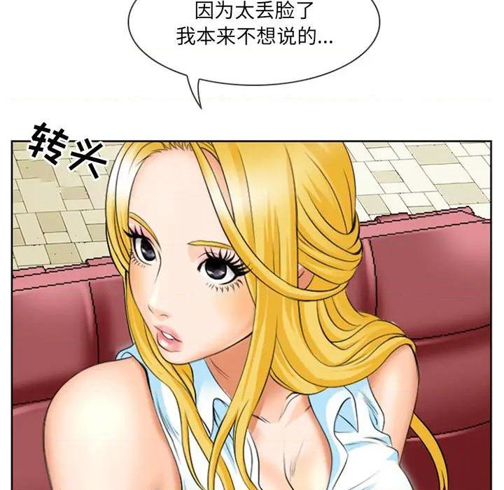 那年夏天, страница 24