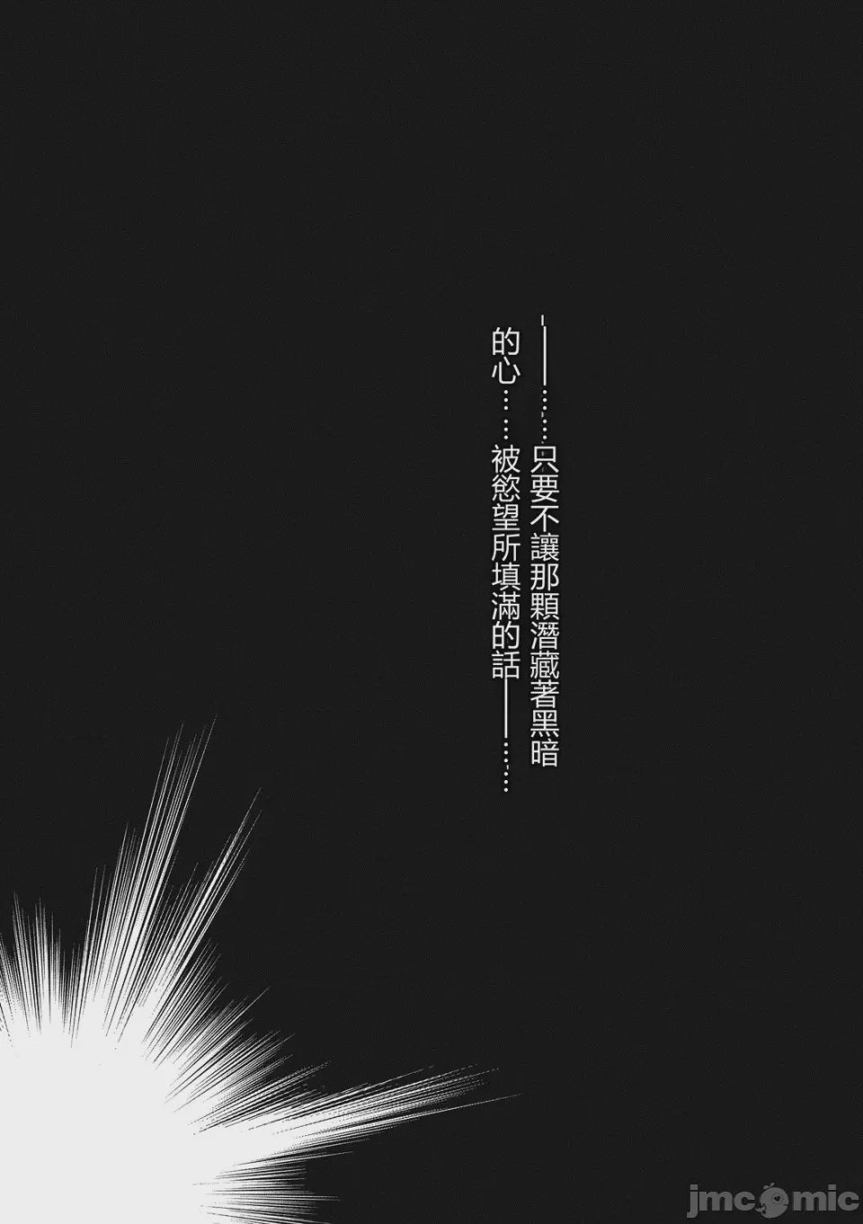 第1话, страница 203