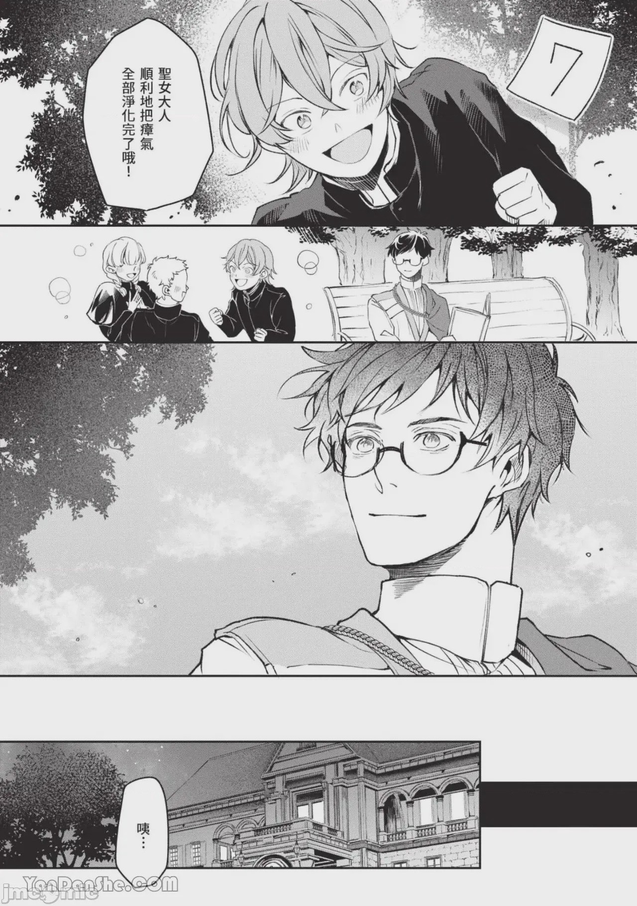第1话, страница 109