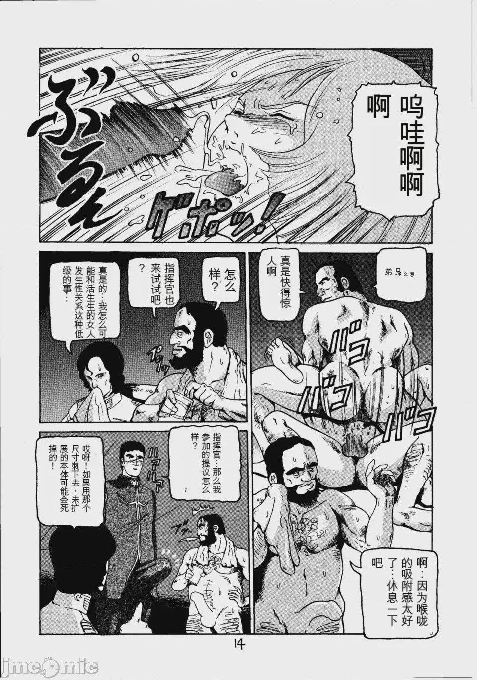 第1话, страница 13