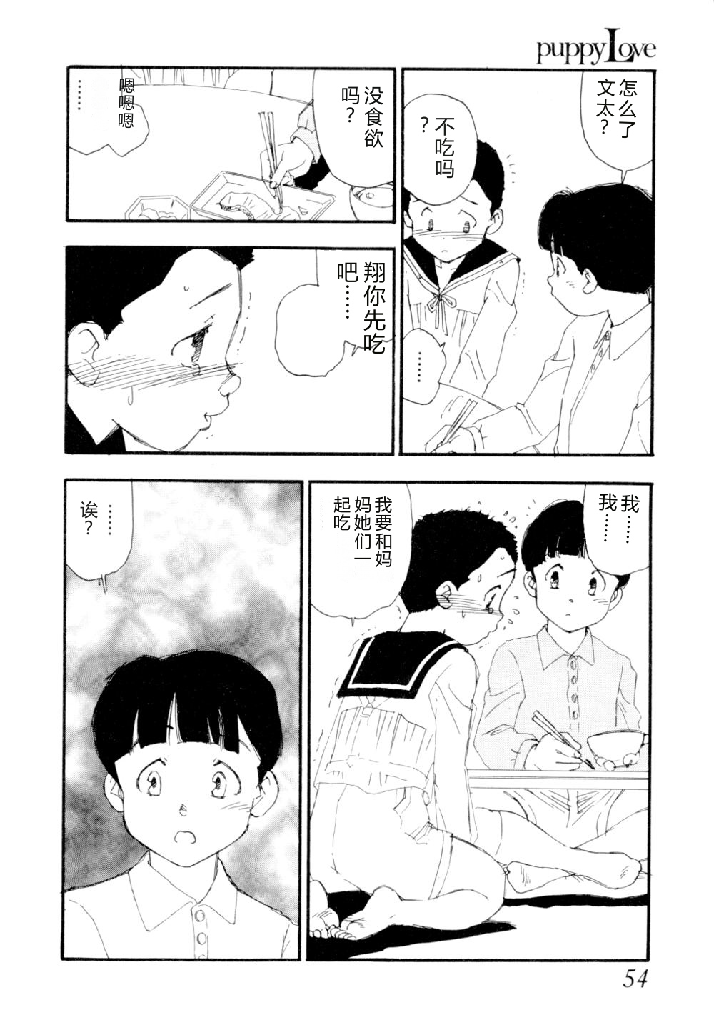第 1 章, страница 57