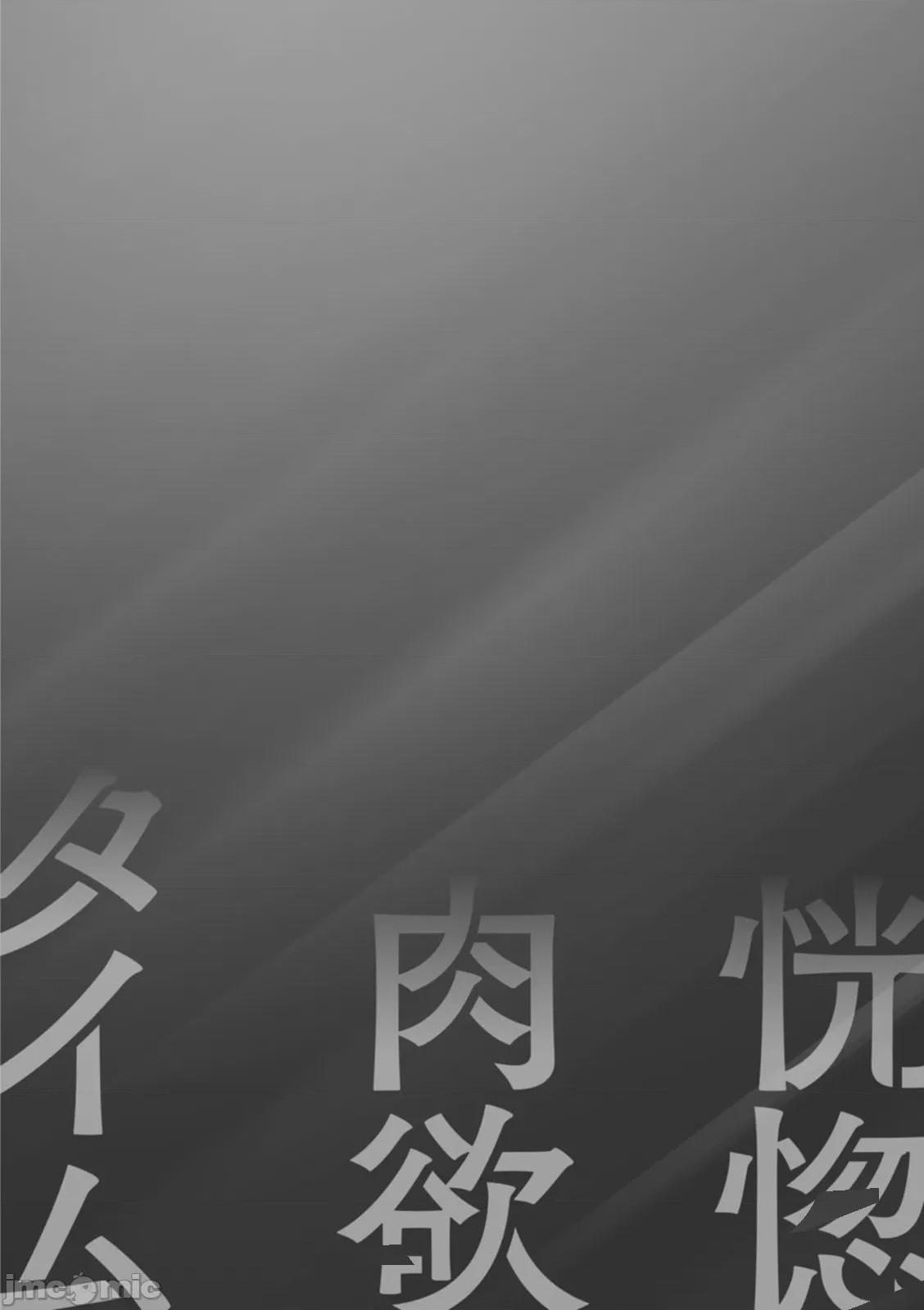 第1话, страница 60