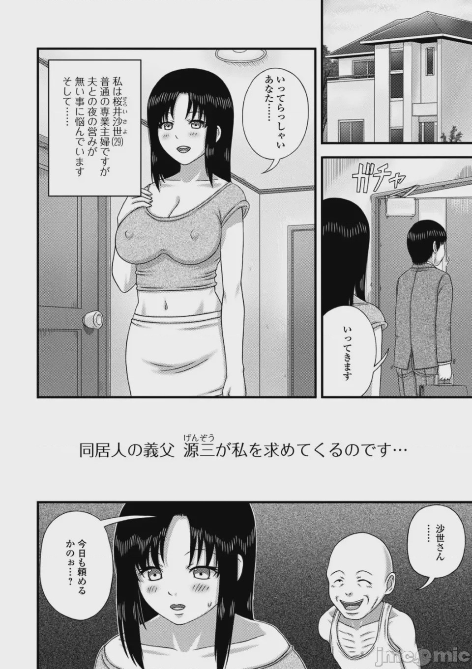 第1话，第 20 頁