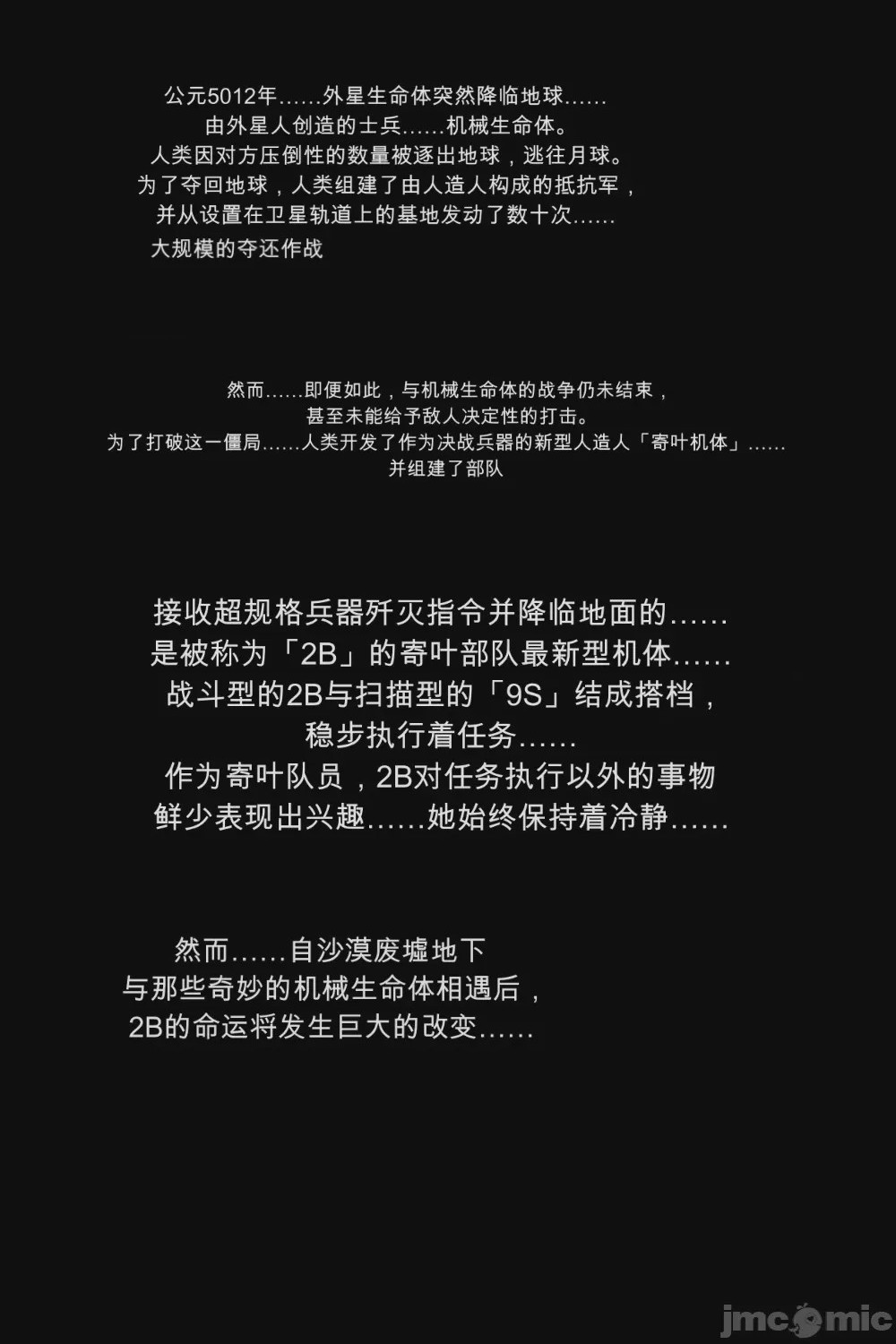 第1话, страница 4